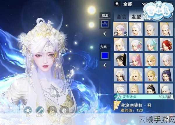 助力心仪女神C位闪耀登场 山海剑途选妃活动盛大开启