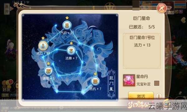 梦幻诛仙手游坐骑升级全攻略,打造你的专属飞天神兽大揭秘