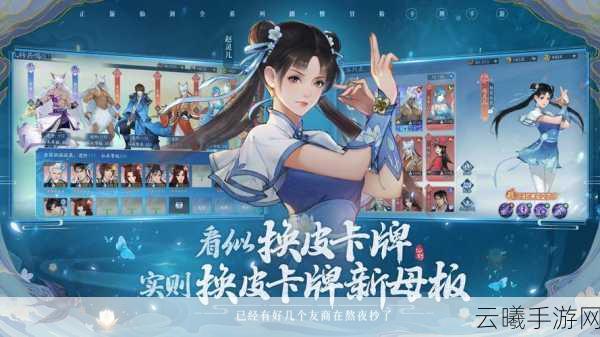 新仙剑奇侠传手游,御灵战斗技能深度解析及强化进化全攻略