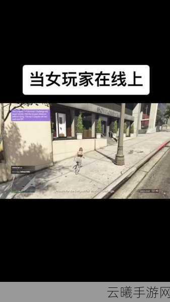 历代GTA为何无女主?揭秘新作创新玩法