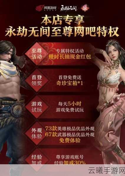 永劫无间账号被锁定？解锁攻略与趣味玩法大揭秘！