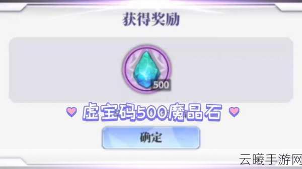 天下布魔虚宝码全攻略,解锁游戏宝藏的密钥