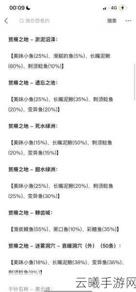 魔兽世界手游版钓鱼玩法全解析,悠然垂钓,乐趣无穷!