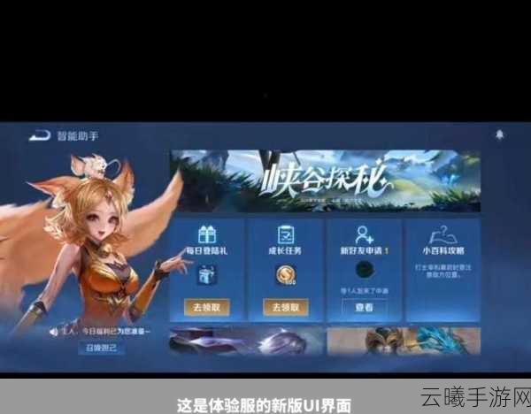王者荣耀宣布取消与Burberry合作，玩家态度各异，新玩法即将上线引热议