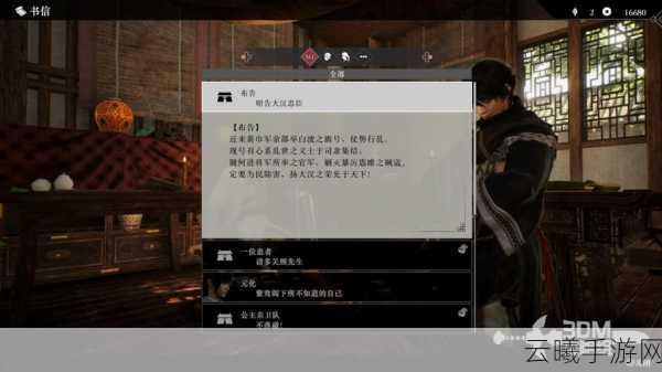 真三国无双起源手游，揭秘二十五项风灵月影使用方法，畅享史诗级战斗乐趣