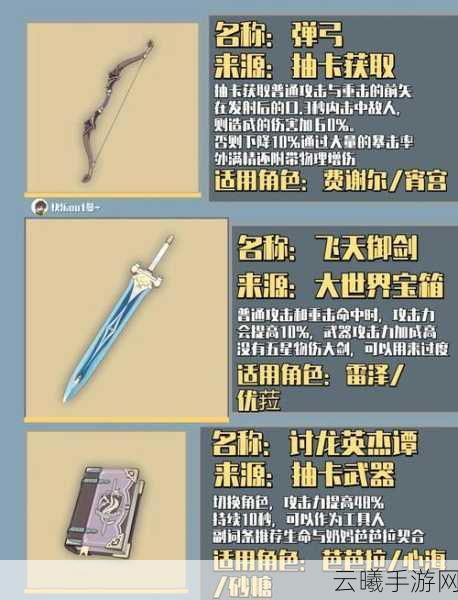 真三国无双起源手游,揭秘二十五项风灵月影使用方法,畅享史诗级战斗乐趣