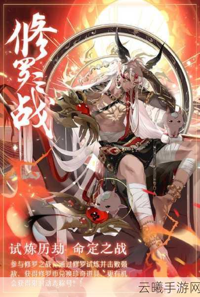 神都夜行录深度探索,阴阳眼奇遇全攻略,揭秘奇幻世界的秘境之门