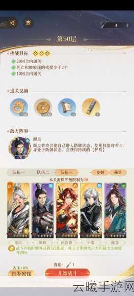 烟雨江湖观星术学习全攻略,探索星空奥秘,领略武侠新玩法