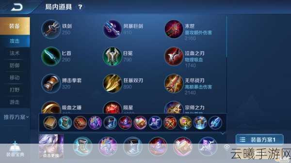 王者荣耀高渐离深度攻略，解锁核心出装，称霸中路新纪元