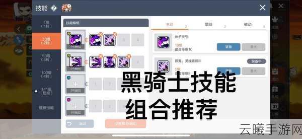 冒险岛新版本灵魂骑士攻略，解锁魂骑士技能加点新玩法