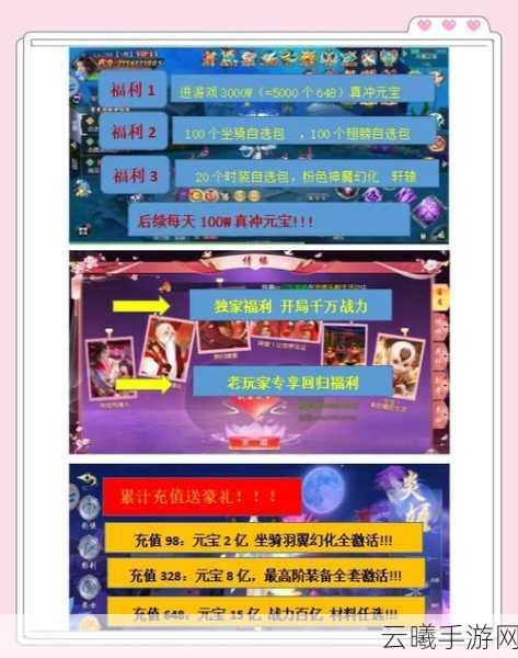人气爆棚福利多!问道手游许愿翻牌活动盛大开启,赢取珍稀好礼!