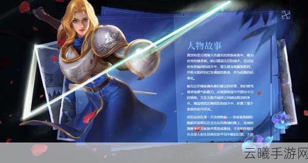 王者荣耀夏洛特古今物语皮肤技能特效全解析,炫酷升级,全新玩法等你来战!