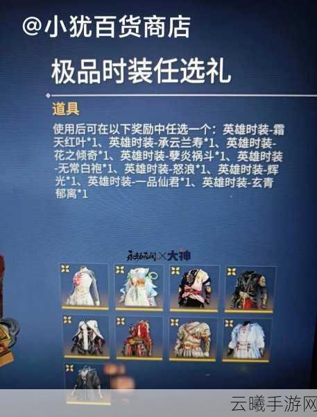 永劫无间无妄宝箱奖励全揭秘,珍稀道具与趣味玩法等你来探索!