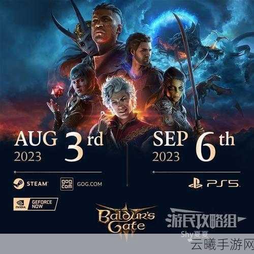 博德之门3游荡者种族选择全攻略，解锁潜行高手的无限可能