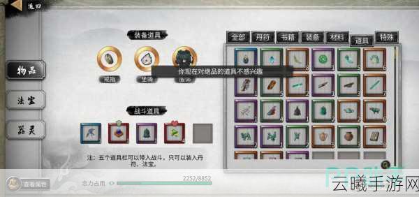 鬼谷八荒仙人互动道具获取方式大全及趣味玩法揭秘