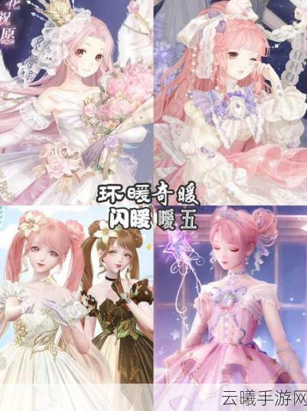 奇迹暖暖古井四时盲盒开启攻略及趣味玩法揭秘