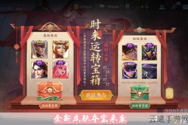 王者荣耀赛末冲刺活动，勇者积分翻倍，解锁全新趣味挑战！