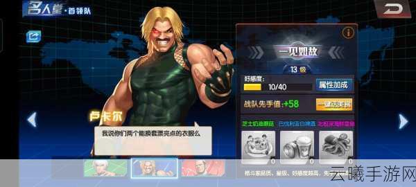 拳皇98终极之战OL卢卡尔技能详解，宿命阵容搭配与趣味玩法剖析