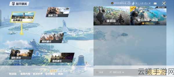 和平精英取代刺激战场后，探索资源管理新策略与实战致胜技巧全解析