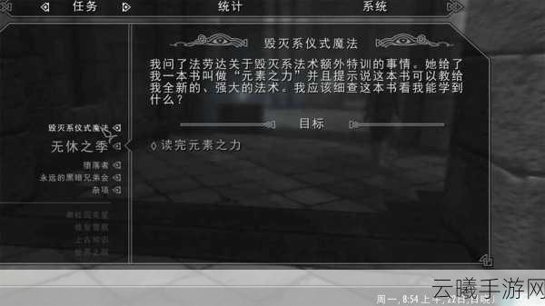 上古卷轴5手游版中文设置教程及趣味玩法揭秘