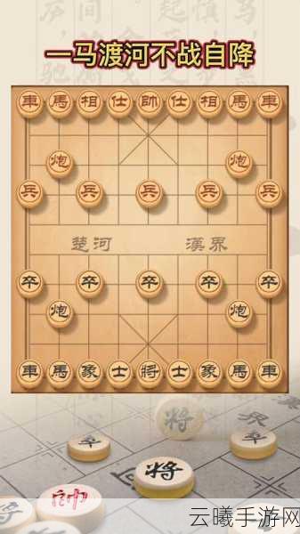 象棋残局大师，高手过招，智谋对决的棋艺盛宴