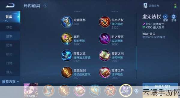 王者荣耀芈月重做后装备克制与趣味玩法全解析