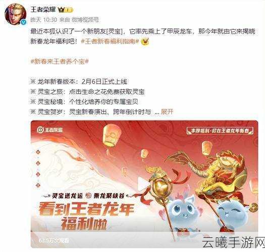 王者荣耀灵宝秘境活动全攻略,解锁你的专属萌宠灵宝!
