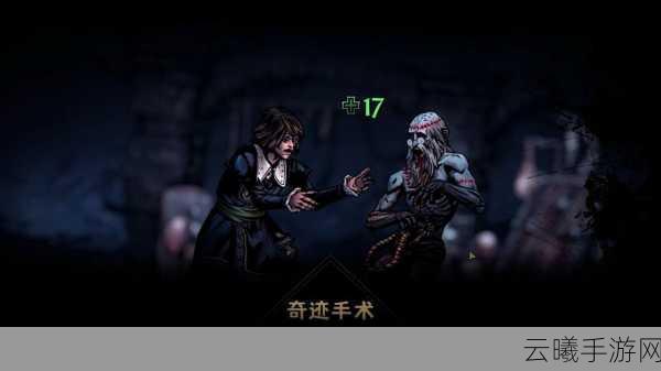 暗黑地牢2瘟疫医生技能解锁全攻略,解锁与提升路径深度剖析
