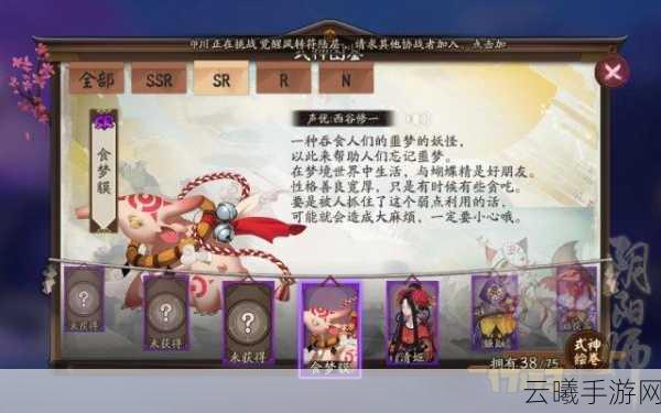 阴阳师深度揭秘,铃铛噩梦背后的神秘角色与奇幻之旅