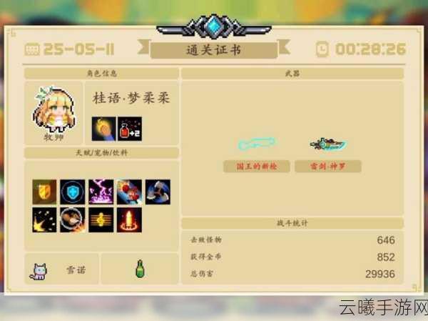 元气骑士牧师厉害吗？全面解析牧师玩法特点