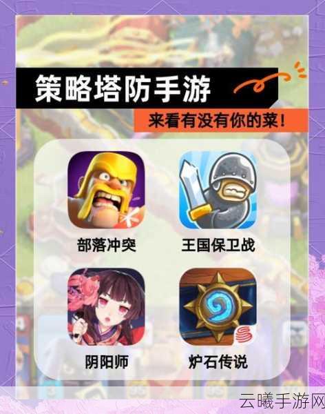 CF手游木名塔防高手秘籍，精准布局陷阱塔，制胜策略与技巧全揭秘