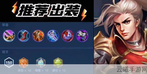王者荣耀新版韩信,高机动刺客的野区霸主攻略
