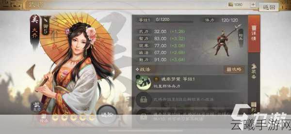 三国志战棋版才器过人战法深度解析及趣味玩法揭秘