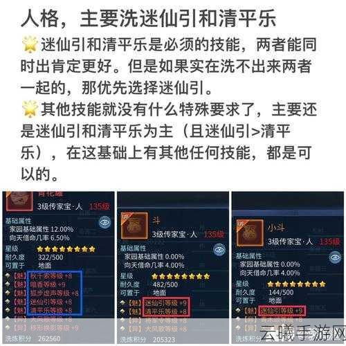 倩女幽魂手游魅者PK技巧大揭秘,对战全职业全面攻略