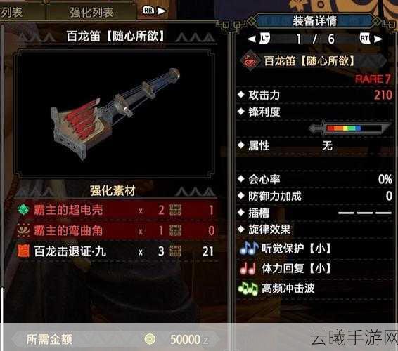 怪物猎人2G剑圣耳环属性揭秘及趣味玩法探索