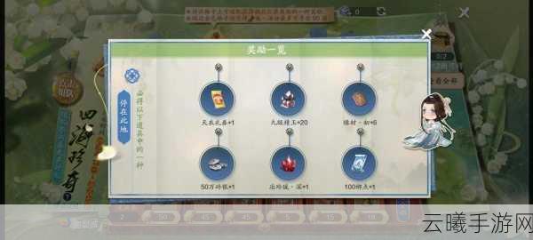 天涯明月刀手游四海珍奇奇遇，未解之谜与趣味玩法全揭秘