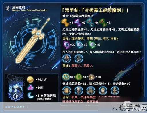 原神4.3版究极霸王超级魔剑，解锁强力双手剑的奥秘