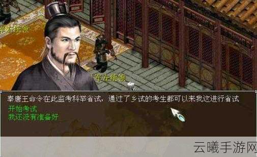 大话西游热血版科举玩法全攻略，智慧与荣耀的较量