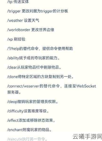 我的世界命令方块指令大全，解锁无限创意的秘籍