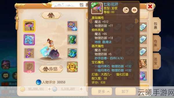 梦幻西游手游古董鉴赏10级价格表曝光，探索古代宝藏的奇幻之旅！