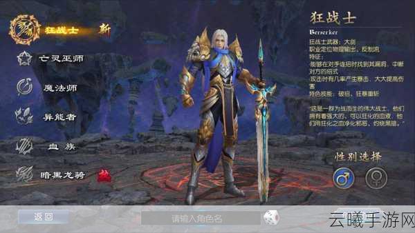 魔域口袋版职业平衡大革新！全新星辰之力系统震撼上线！
