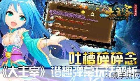 欢乐球吃球安全帽泡泡获取攻略及趣味玩法大揭秘