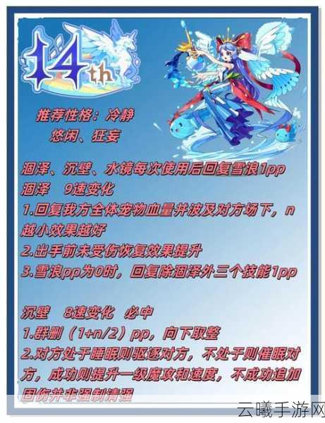 洛克王国液化术学习与实践全方位指南手游深度解析，掌握变形魔法，探索奇幻世界