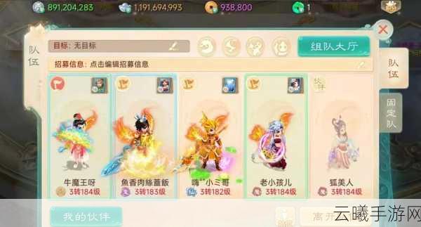 大话西游手游,敏队克制策略与趣味玩法揭秘