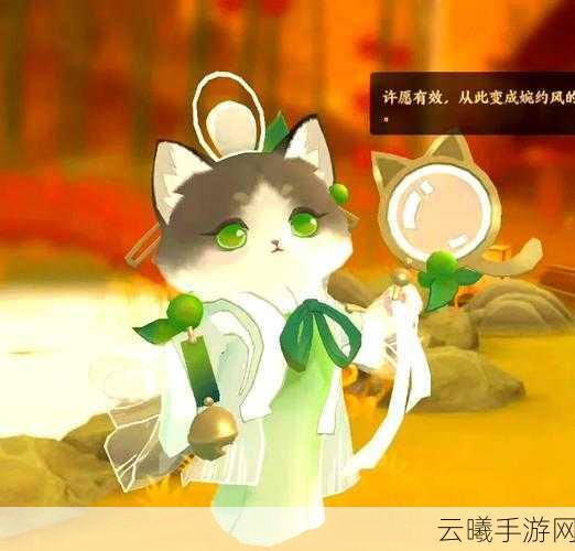 忘川风华录喵居问答攻略,猫灵种类、培养与结亲技巧全解析