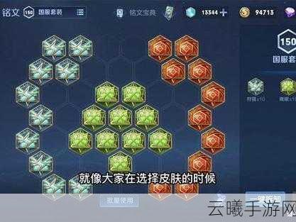 王者荣耀阿古朵铭文搭配全攻略，打造最强萌兽野王