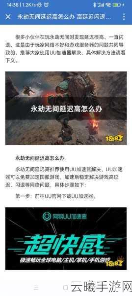 永劫无间手游闪退问题全攻略及趣味玩法揭秘