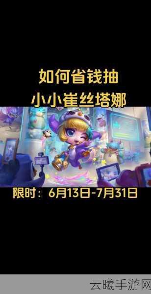 云顶之弈崔丝塔娜玩法全解析,打造爆炸性输出的驯龙炮手