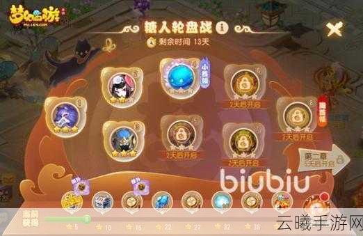 梦幻西游手游糖人轮盘战新挑战第六章,策略致胜全攻略,趣味玩法大揭秘