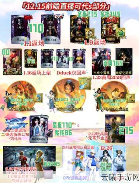 第五人格欢乐币兑换指南及趣味玩法揭秘
